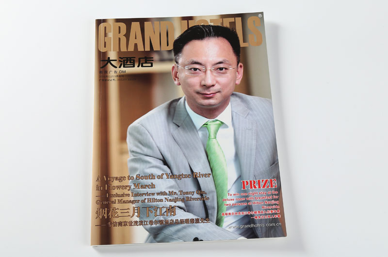 雜志印刷-大酒店