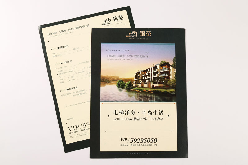 彩頁(yè)印刷-錦苑