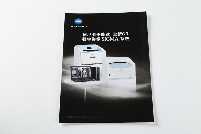 畫冊印刷-柯尼卡