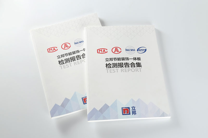 宣傳冊(cè)印刷-立邦