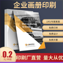 怎樣出色完成畫冊設計印刷，有什么好的方案
