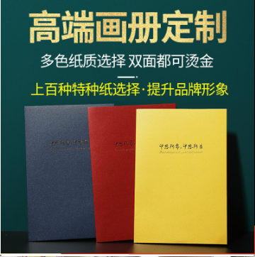 80個頁碼宣傳冊設(shè)計價格明細一覽表